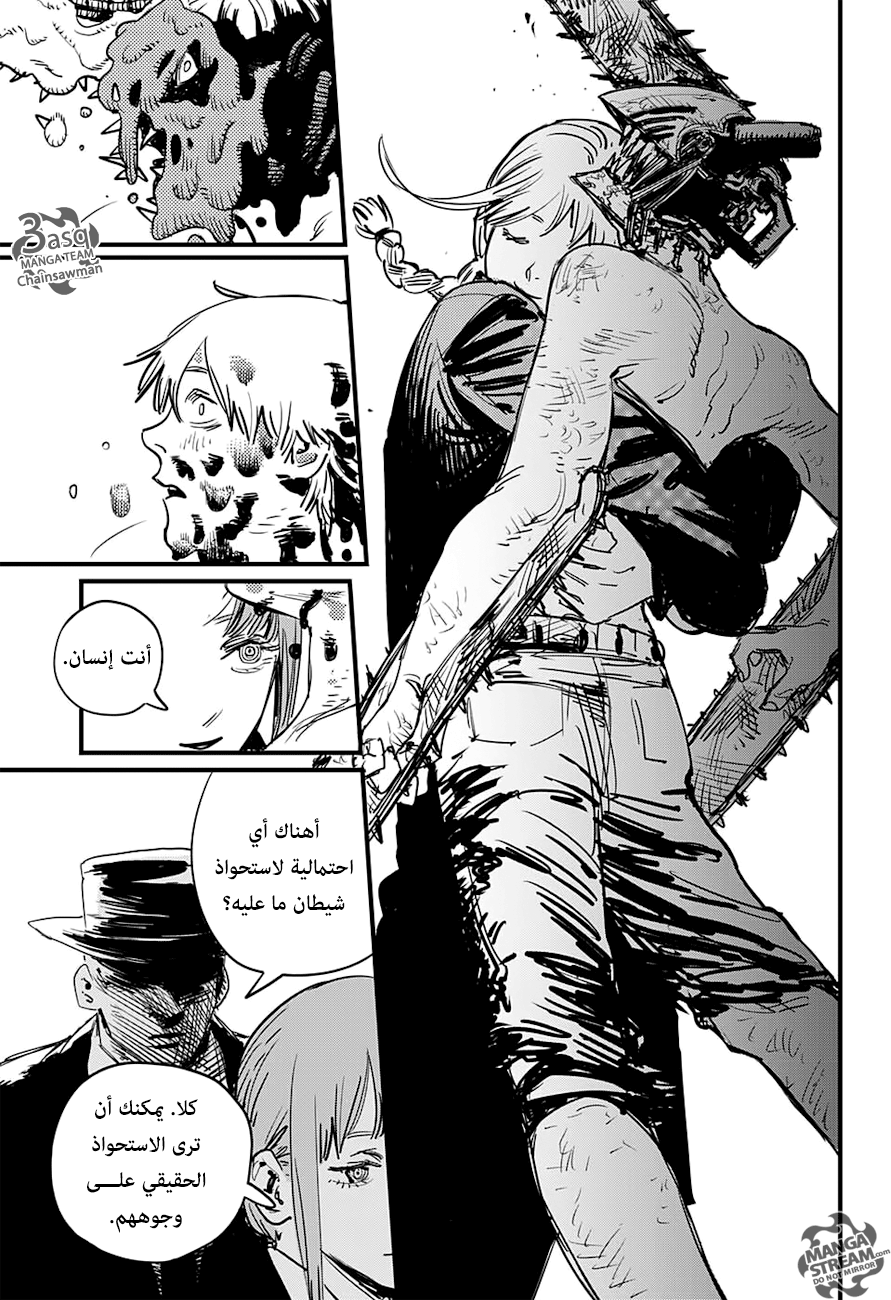 Chainsaw Man: Chapter 1 - Page 52