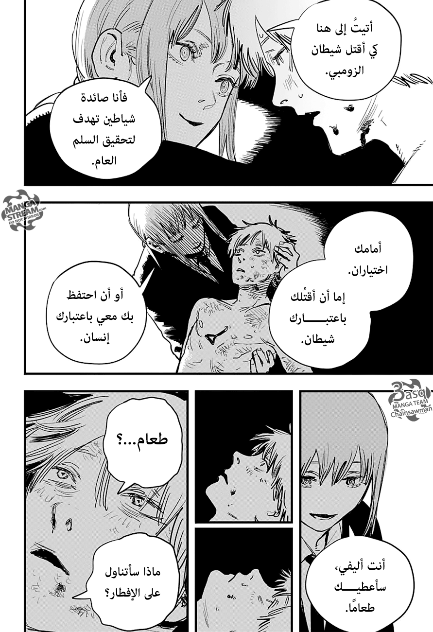 Chainsaw Man: Chapter 1 - Page 53