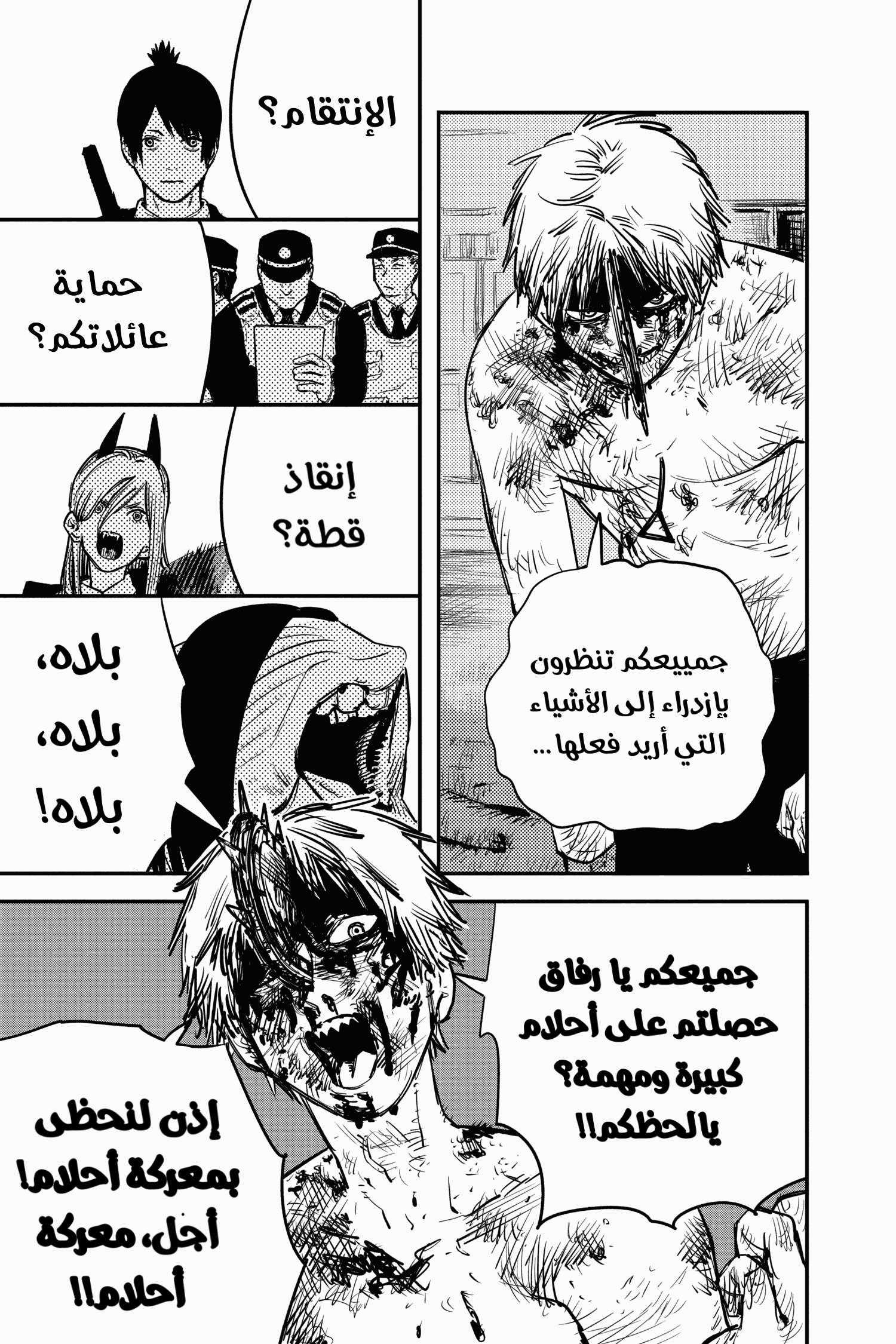 Chainsaw Man: Chapter 10 - Page 7