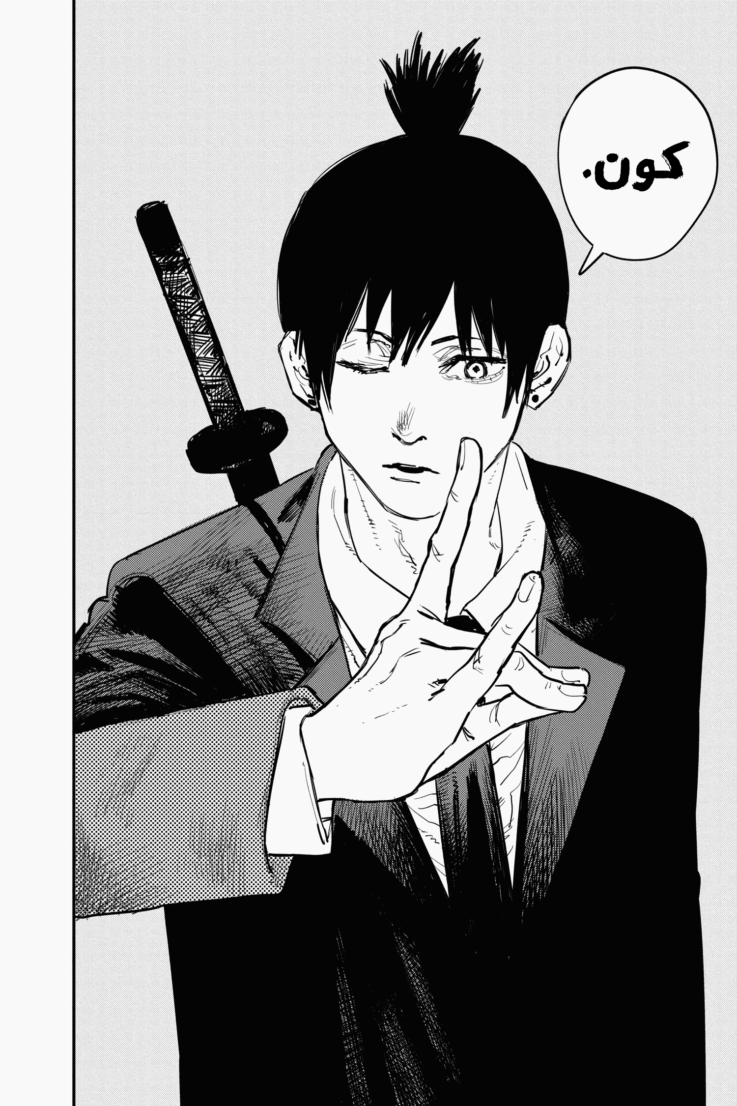 Chainsaw Man: Chapter 10 - Page 14