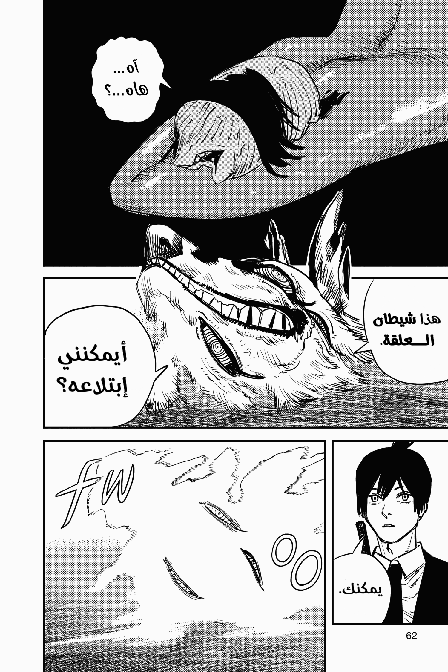 Chainsaw Man: Chapter 10 - Page 16