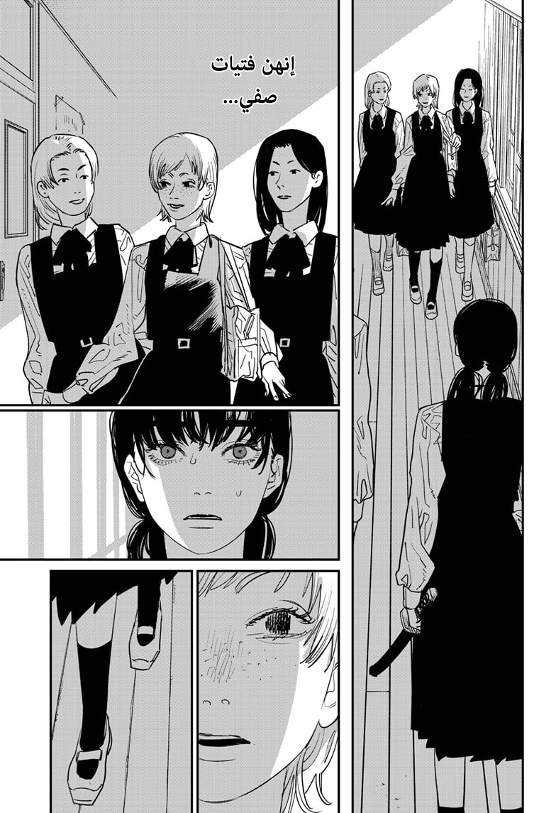 Chainsaw Man: Chapter 100 - Page 5