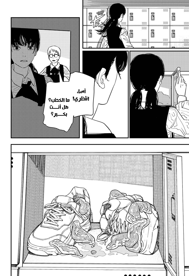 Chainsaw Man: Chapter 100 - Page 10