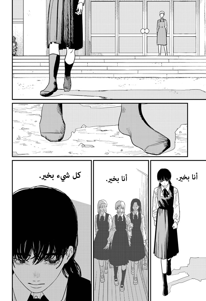 Chainsaw Man: Chapter 100 - Page 12