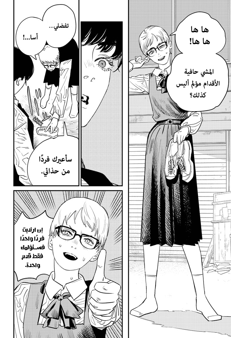 Chainsaw Man: Chapter 100 - Page 14