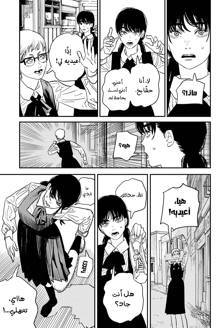 Chainsaw Man: Chapter 100 - Page 15