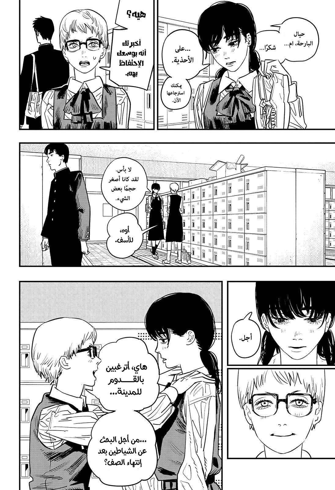 Chainsaw Man: Chapter 101 - Page 2