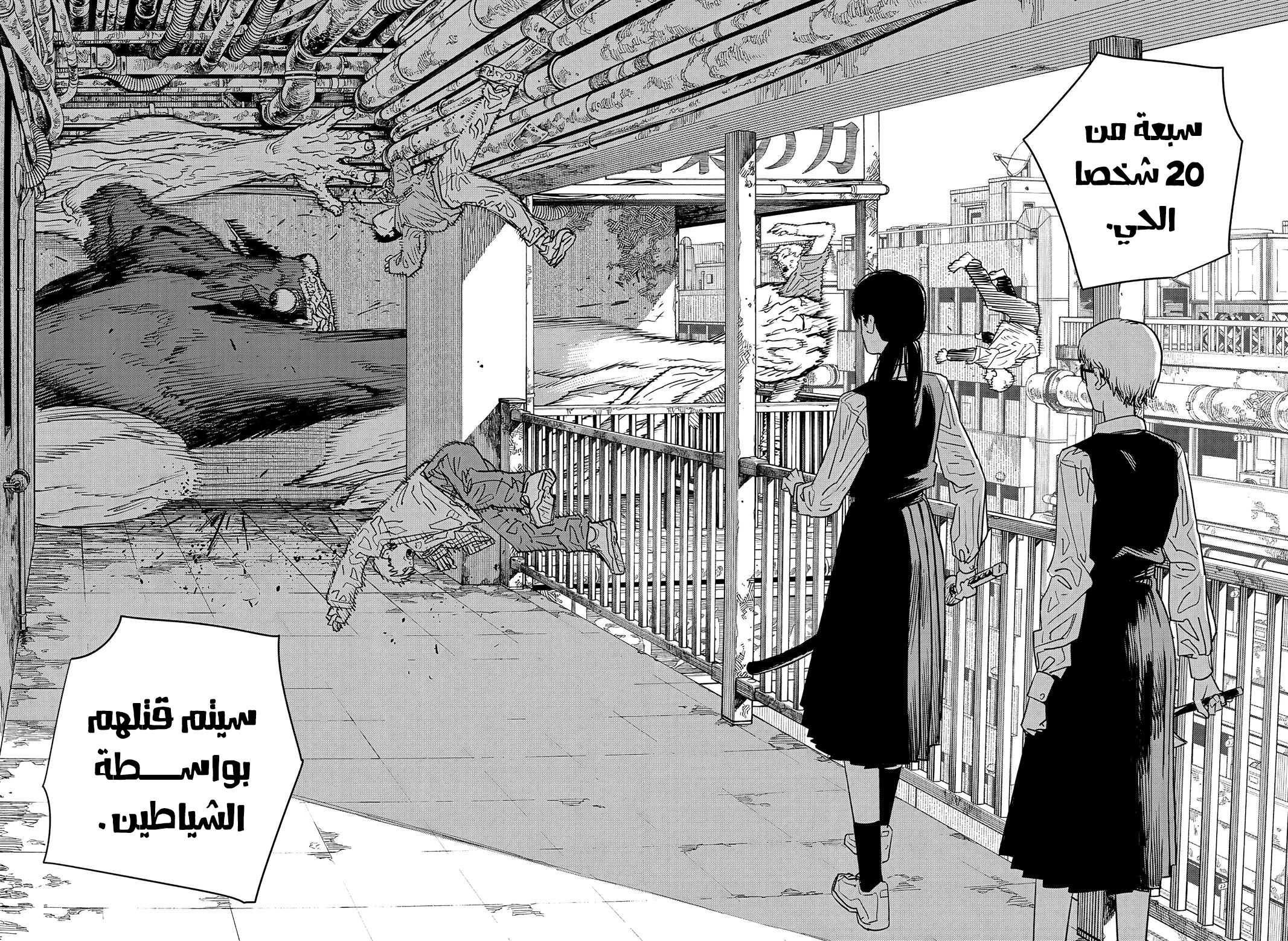 Chainsaw Man: Chapter 101 - Page 14