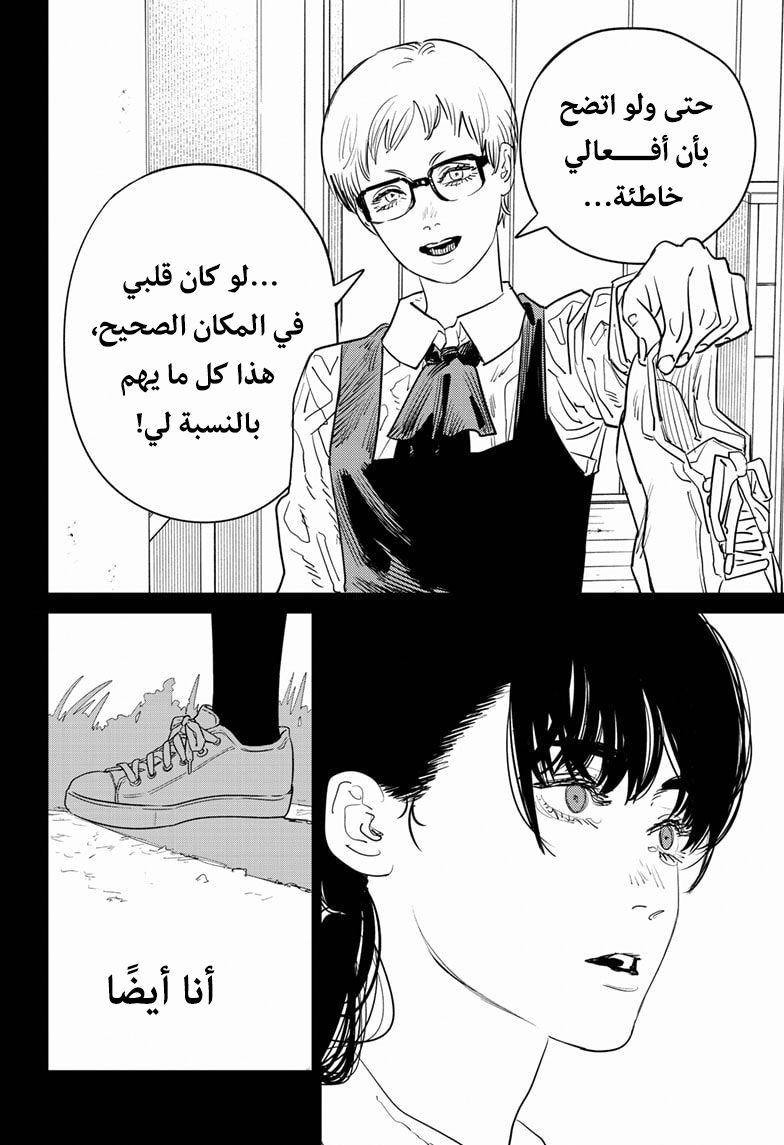 Chainsaw Man: Chapter 102 - Page 24