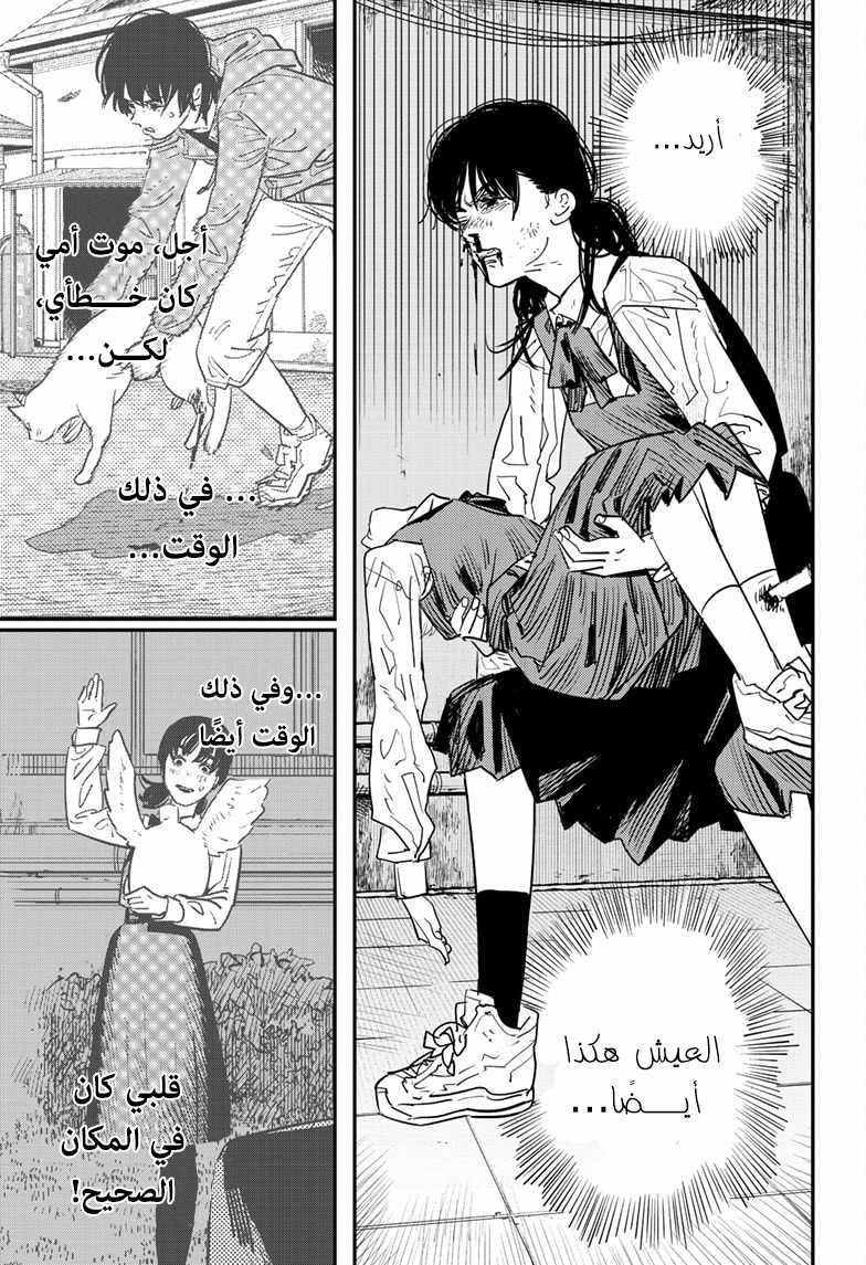 Chainsaw Man: Chapter 102 - Page 25