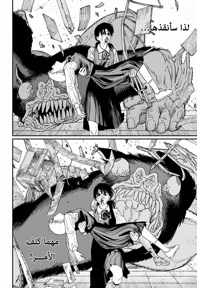 Chainsaw Man: Chapter 102 - Page 26