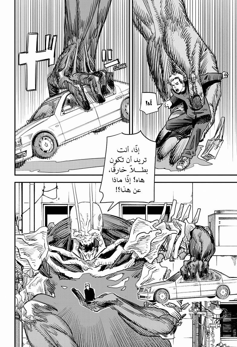 Chainsaw Man: Chapter 102 - Page 40