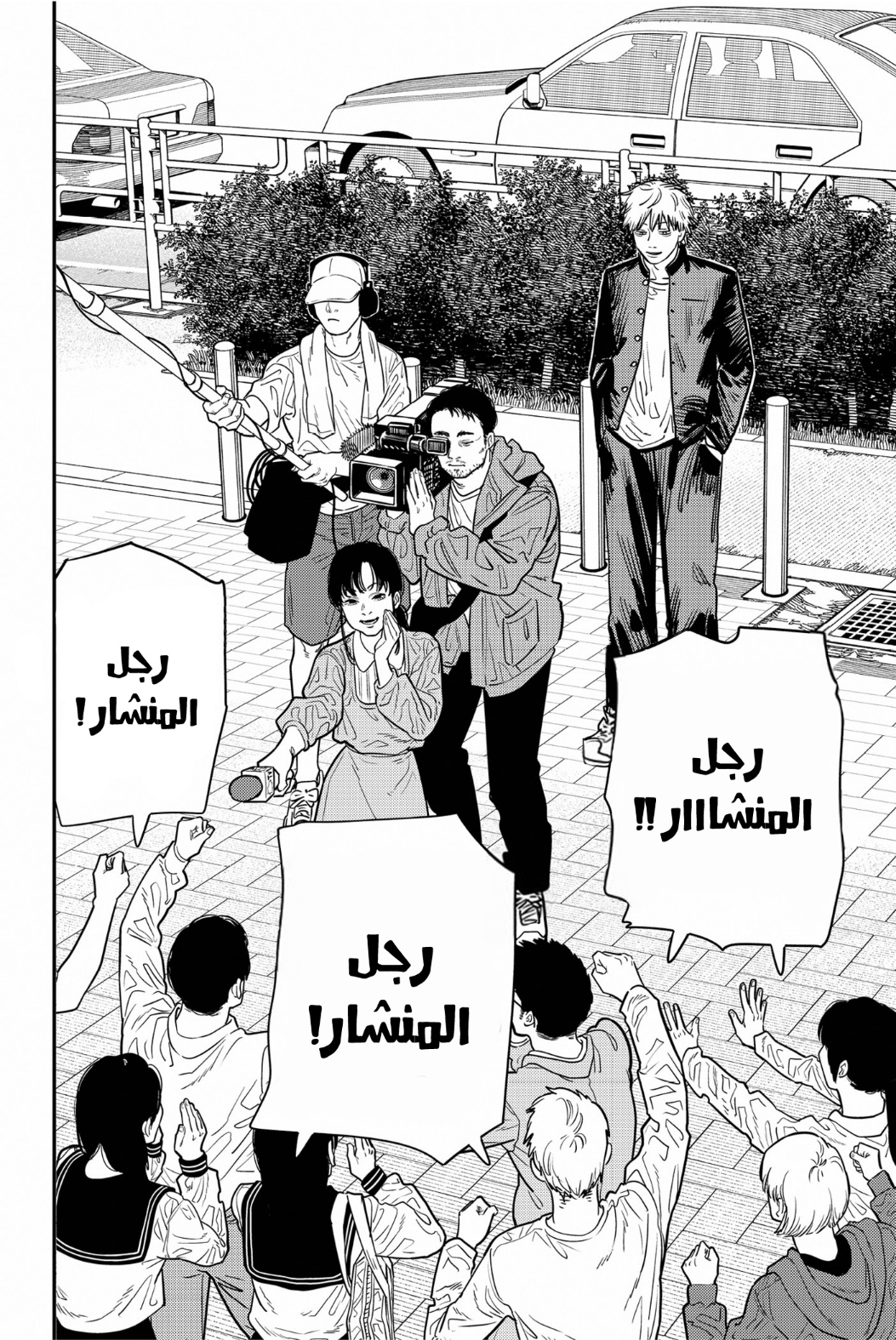 Chainsaw Man: Chapter 103 - Page 8