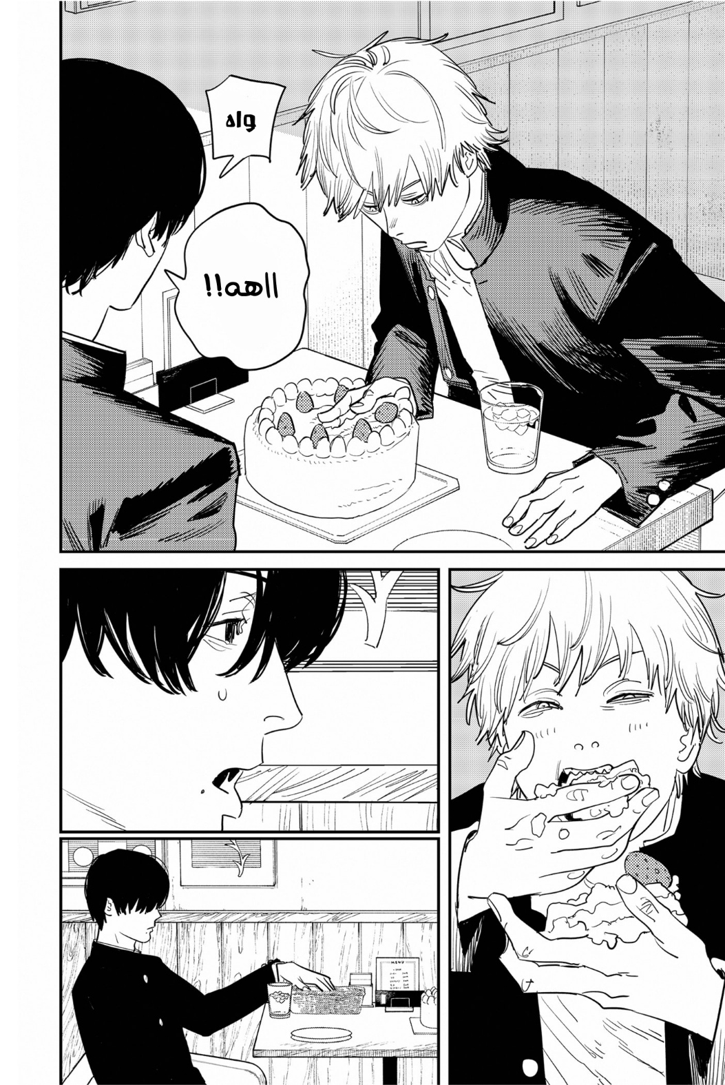 Chainsaw Man: Chapter 103 - Page 16