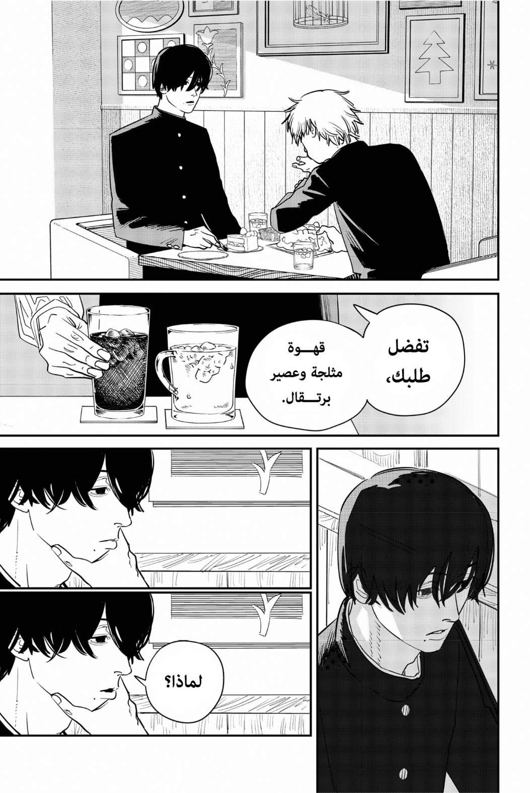 Chainsaw Man: Chapter 103 - Page 19