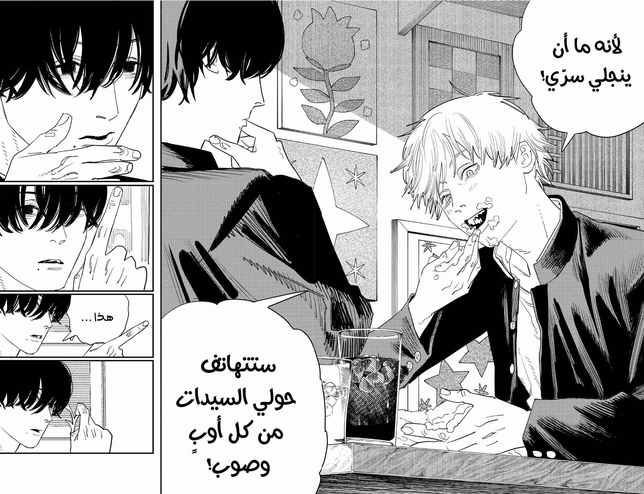 Chainsaw Man: Chapter 103 - Page 20