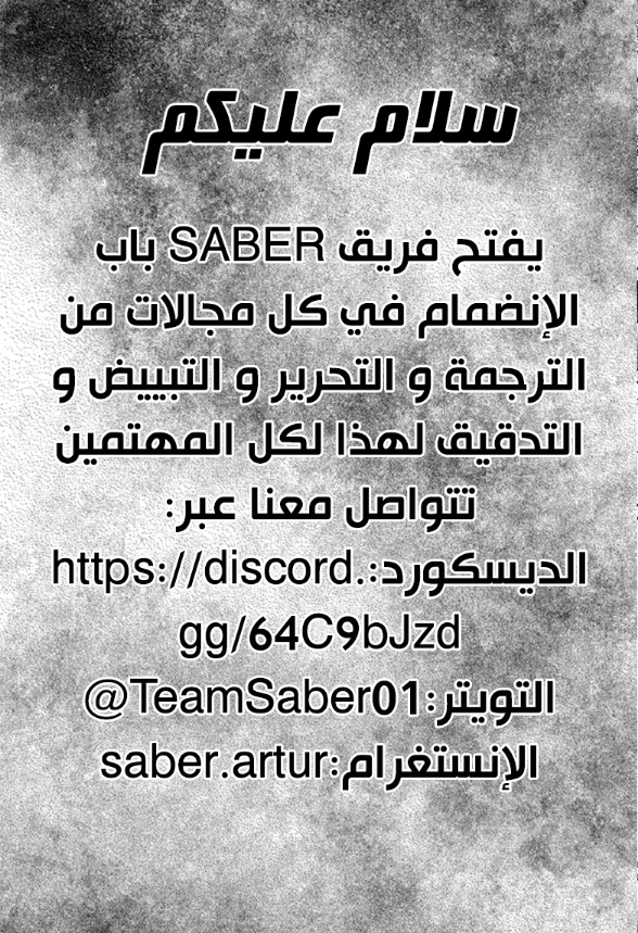 Chainsaw Man: Chapter 103 - Page 22