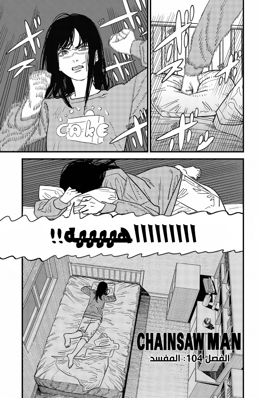 Chainsaw Man: Chapter 104 - Page 2