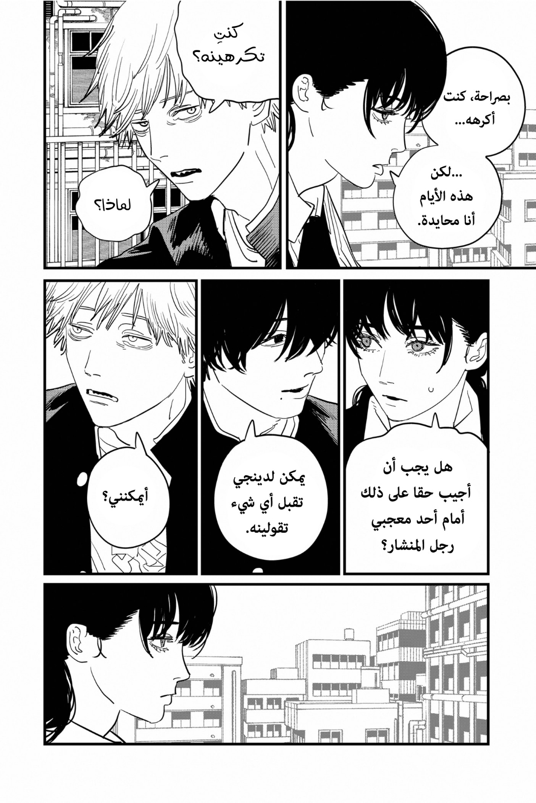 Chainsaw Man: Chapter 104 - Page 13