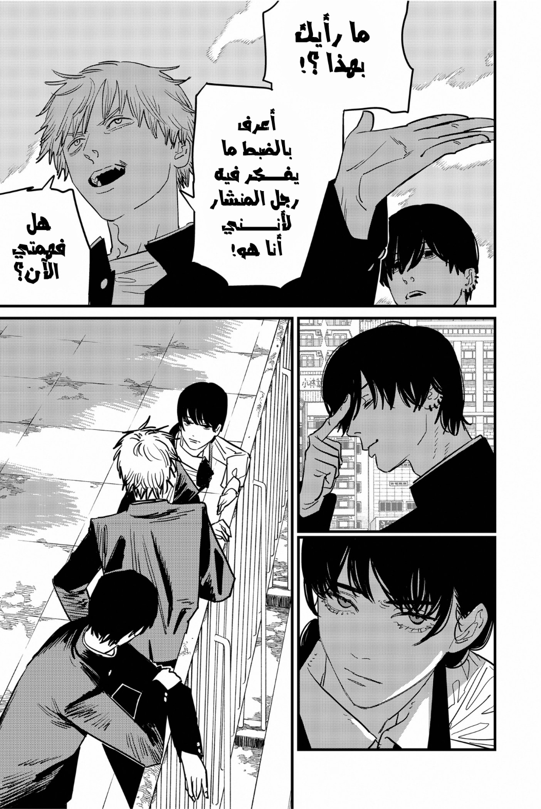 Chainsaw Man: Chapter 104 - Page 18