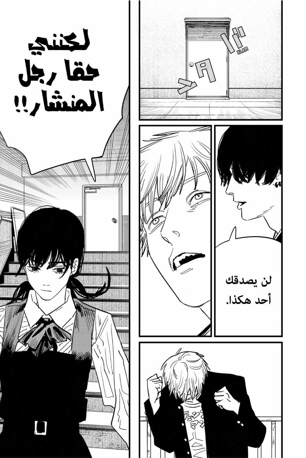 Chainsaw Man: Chapter 104 - Page 20