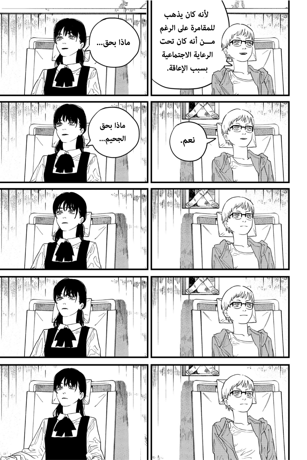 Chainsaw Man: Chapter 105 - Page 13