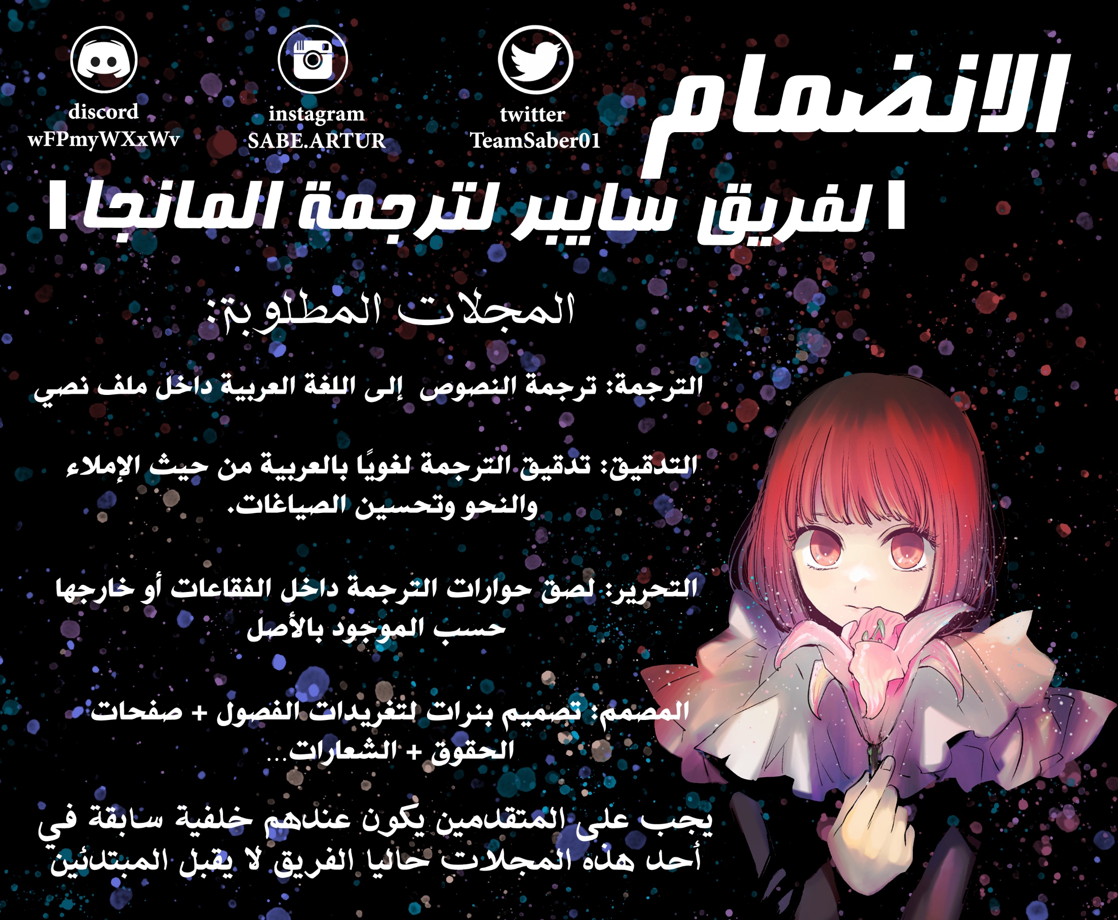 Chainsaw Man: Chapter 106 - Page 17