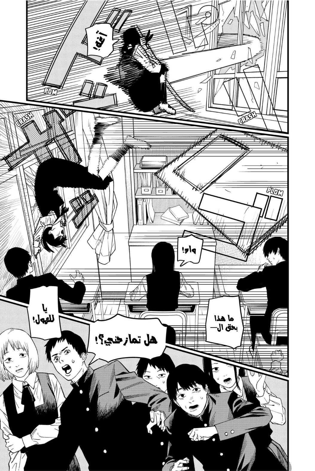 Chainsaw Man: Chapter 107 - Page 4