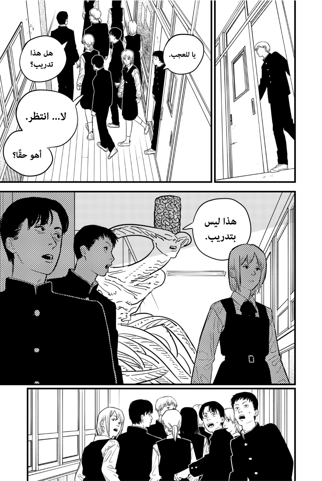 Chainsaw Man: Chapter 107 - Page 6