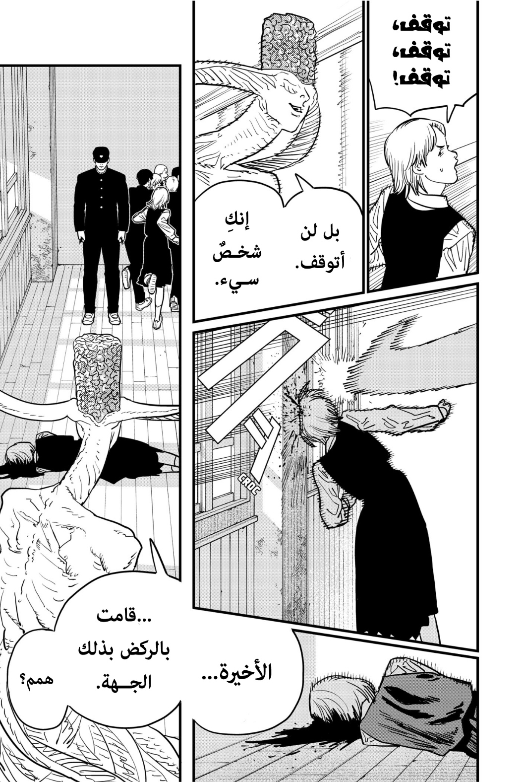 Chainsaw Man: Chapter 107 - Page 10