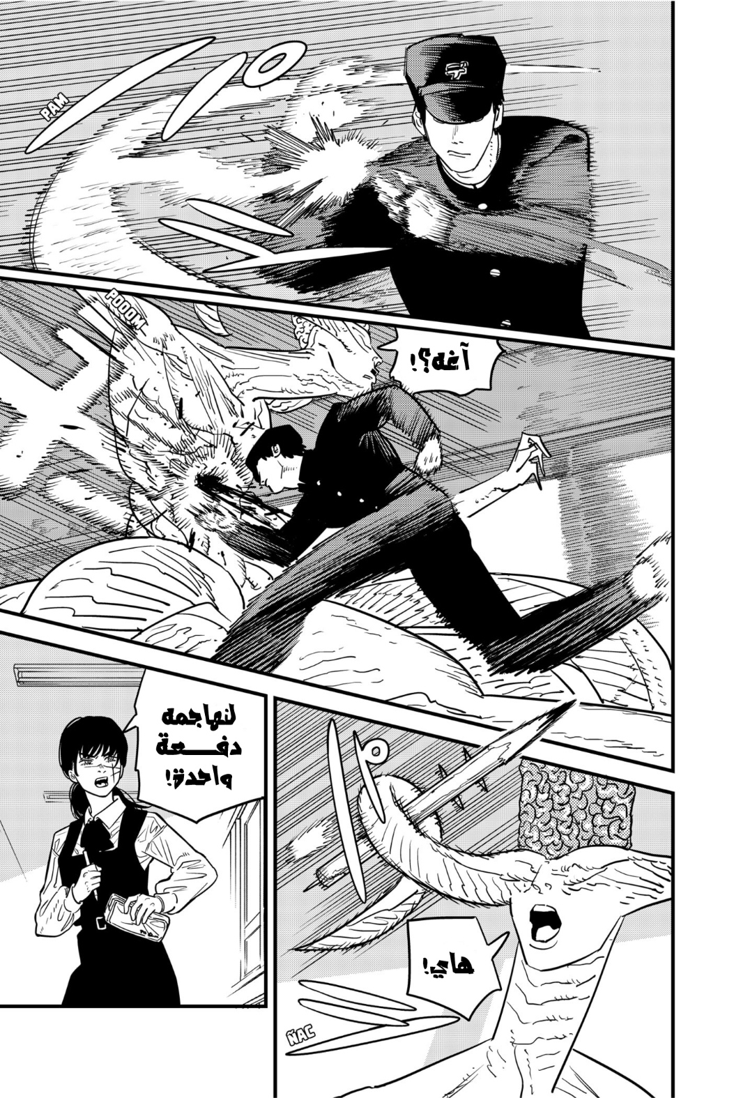 Chainsaw Man: Chapter 107 - Page 12