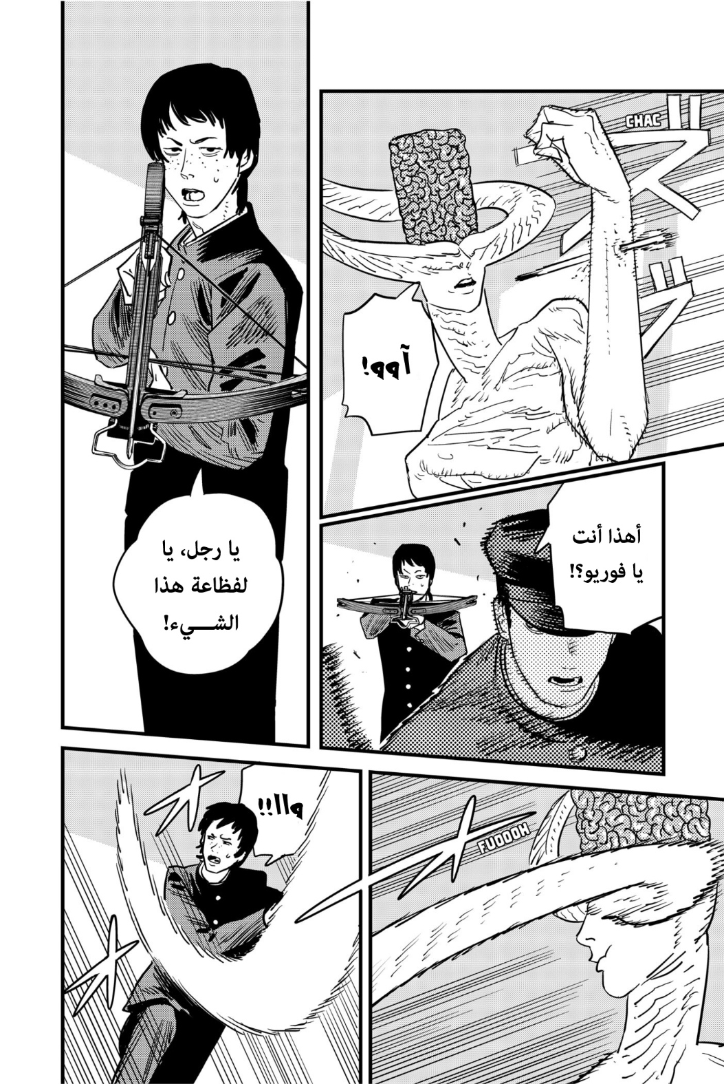 Chainsaw Man: Chapter 107 - Page 13