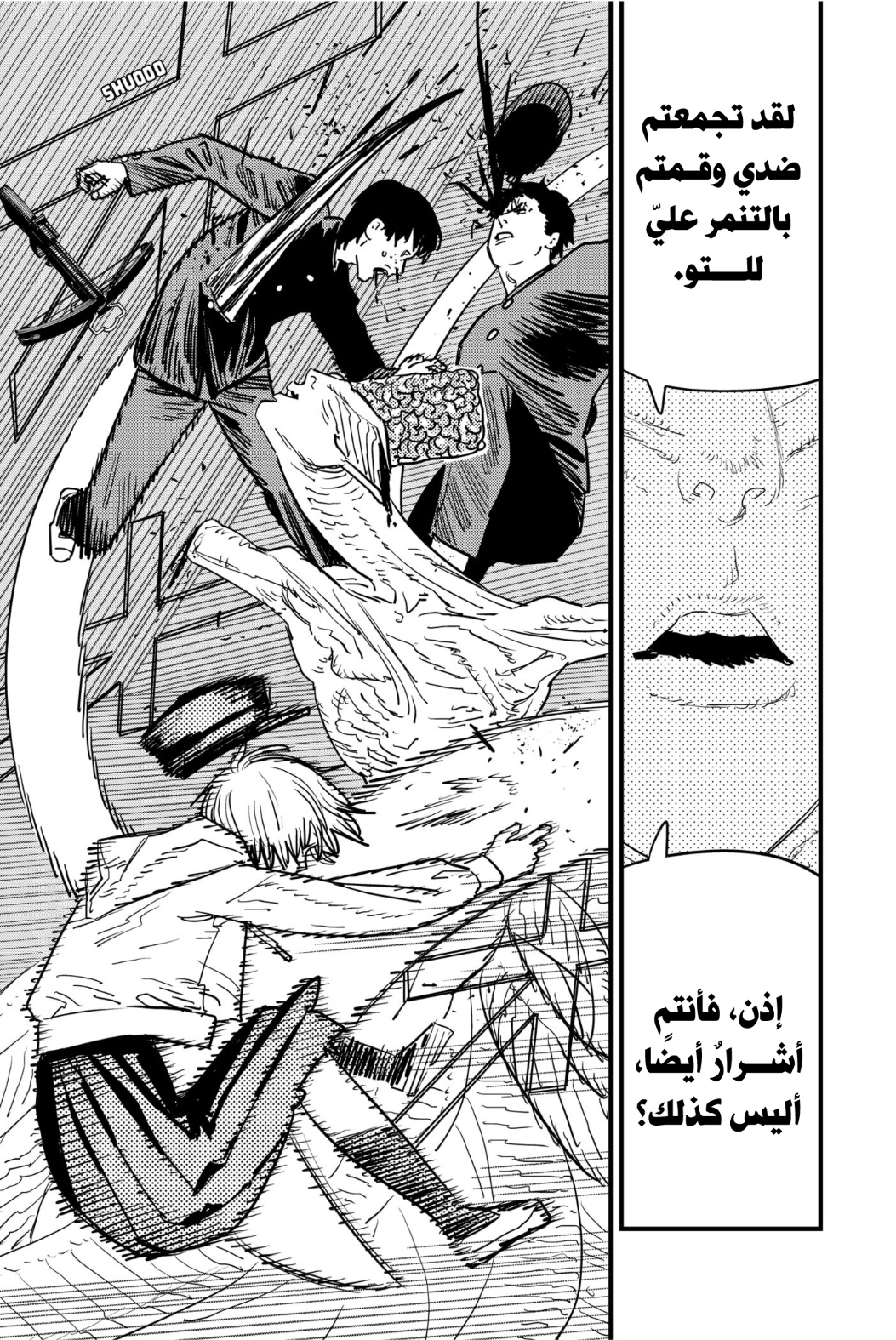 Chainsaw Man: Chapter 107 - Page 16