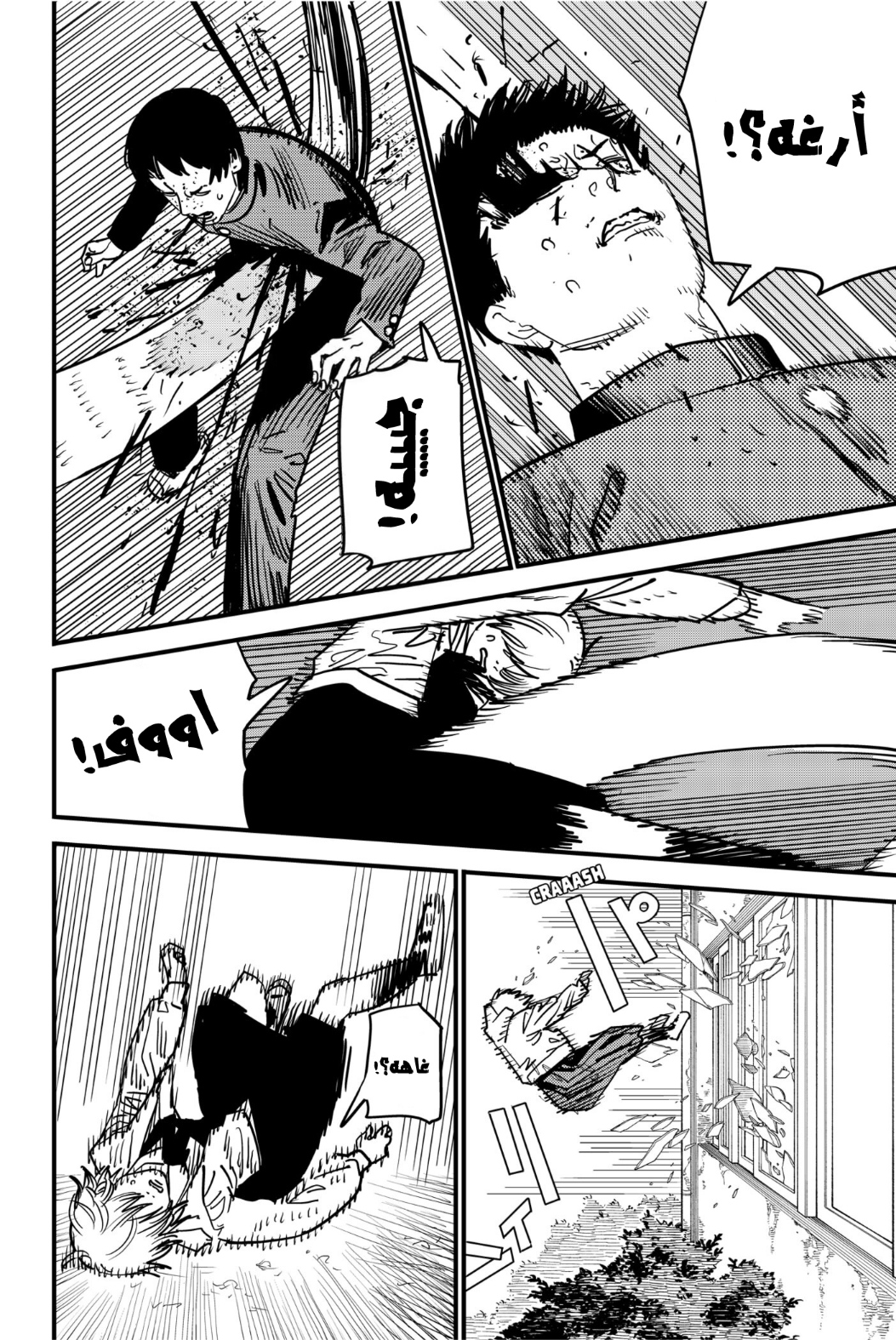 Chainsaw Man: Chapter 107 - Page 17