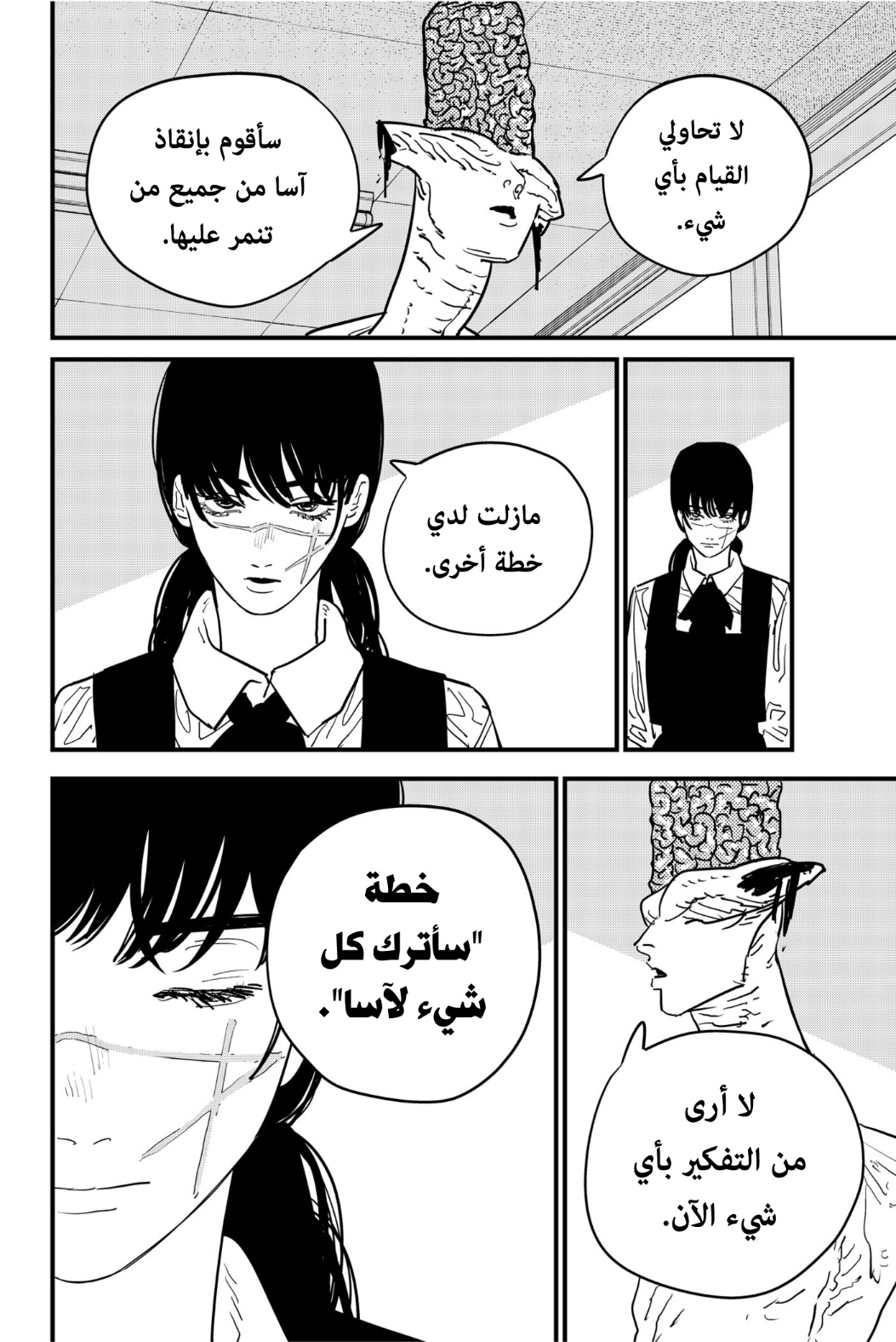 Chainsaw Man: Chapter 107 - Page 19