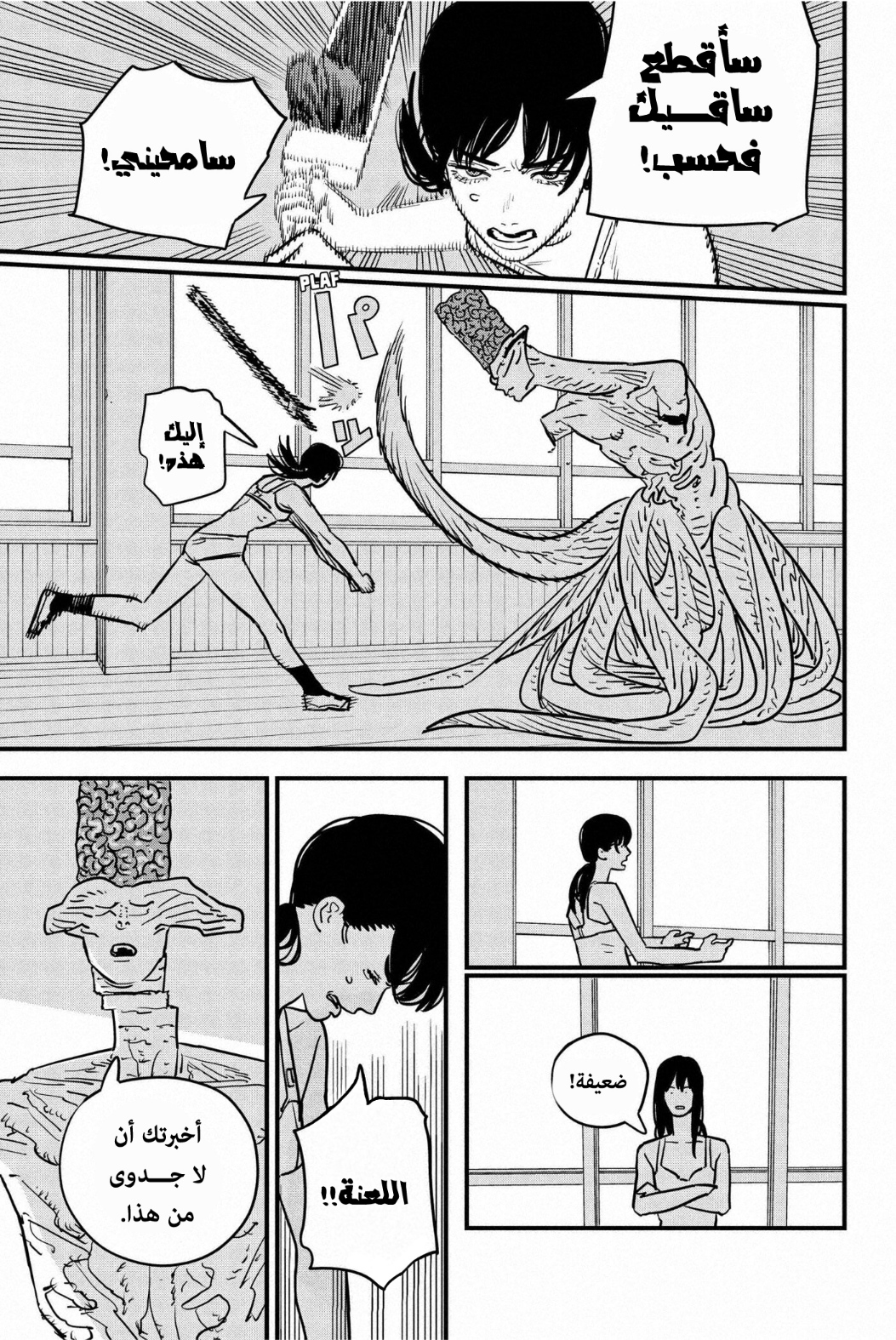 Chainsaw Man: Chapter 108 - Page 9