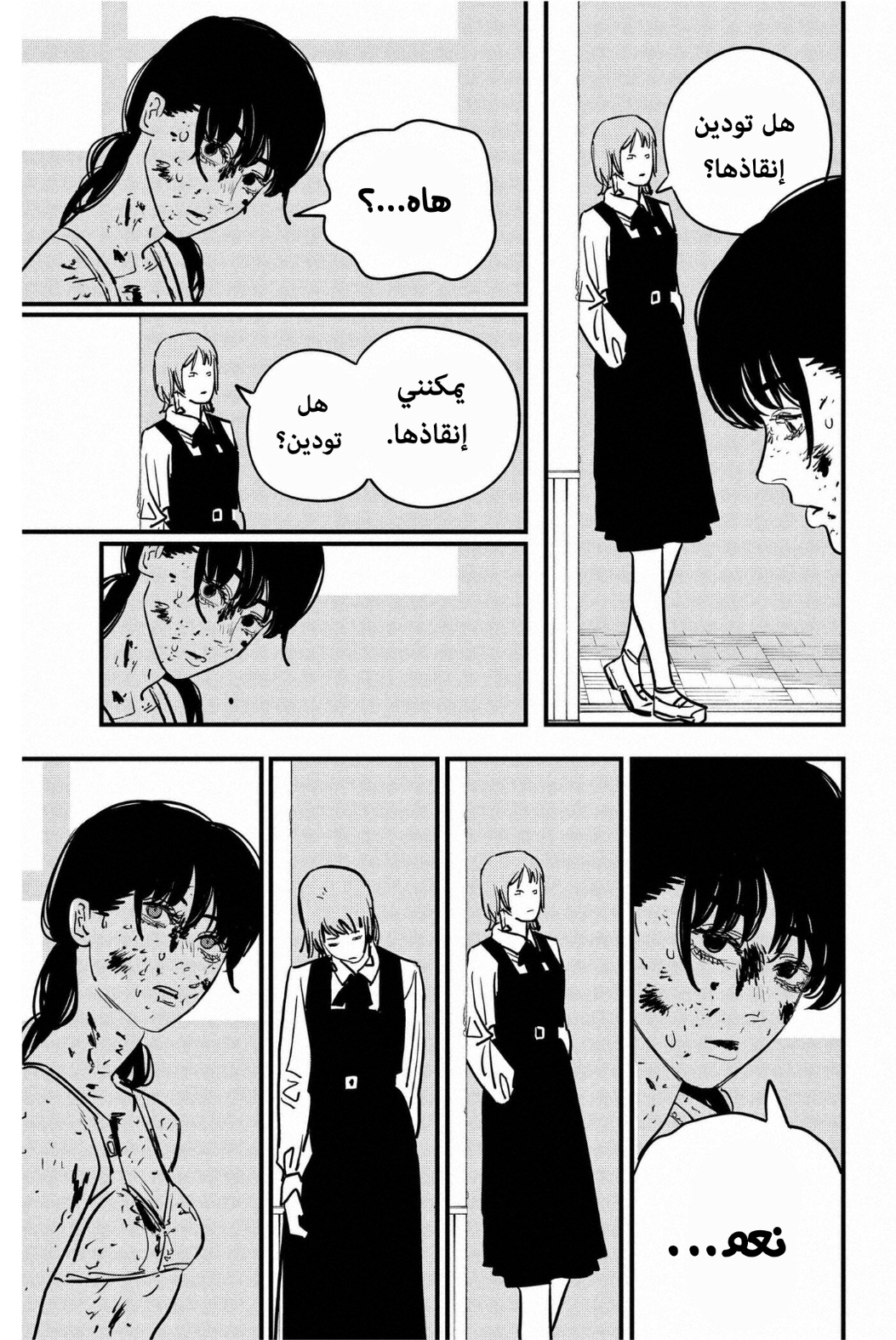 Chainsaw Man: Chapter 108 - Page 14