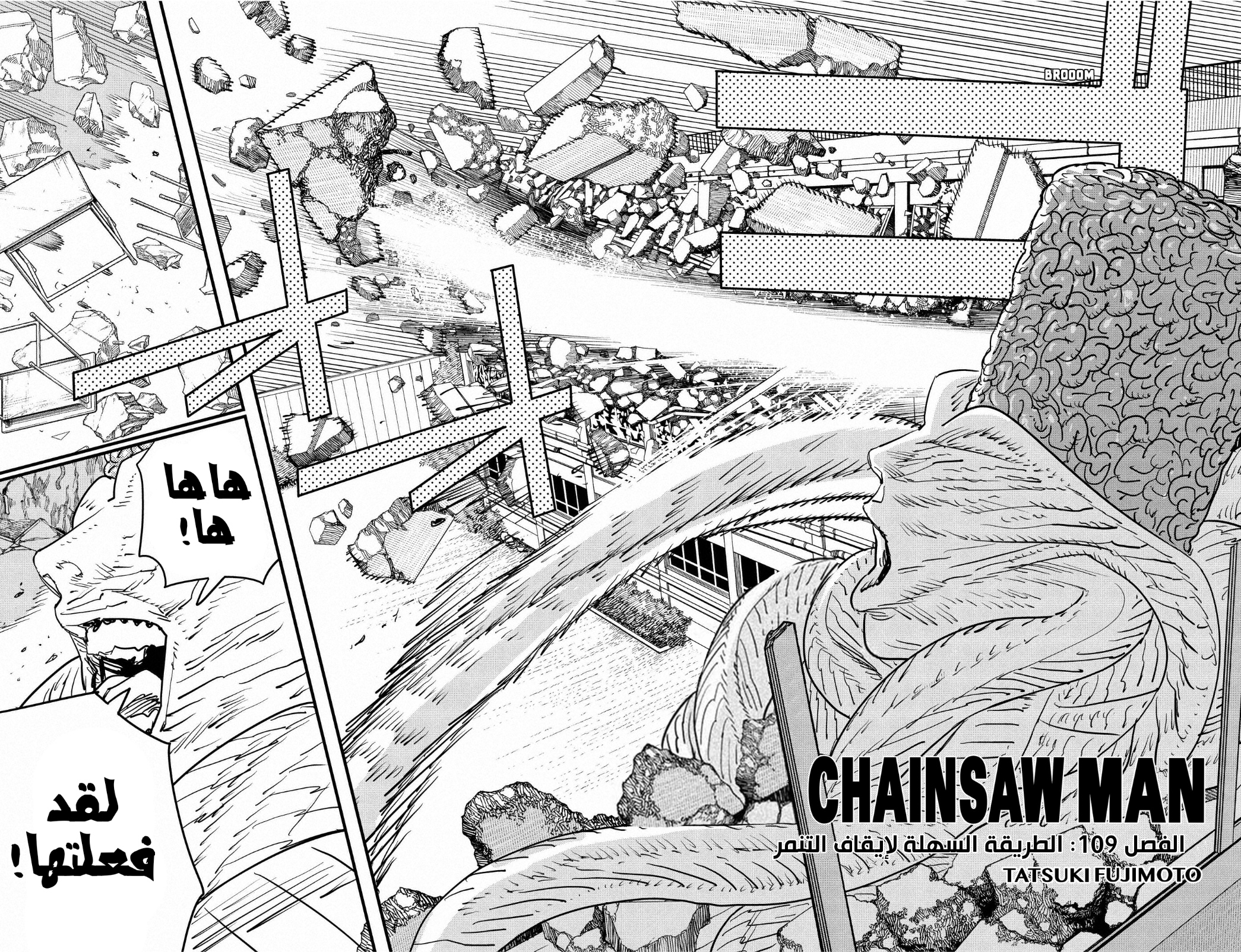 Chainsaw Man: Chapter 109 - Page 3