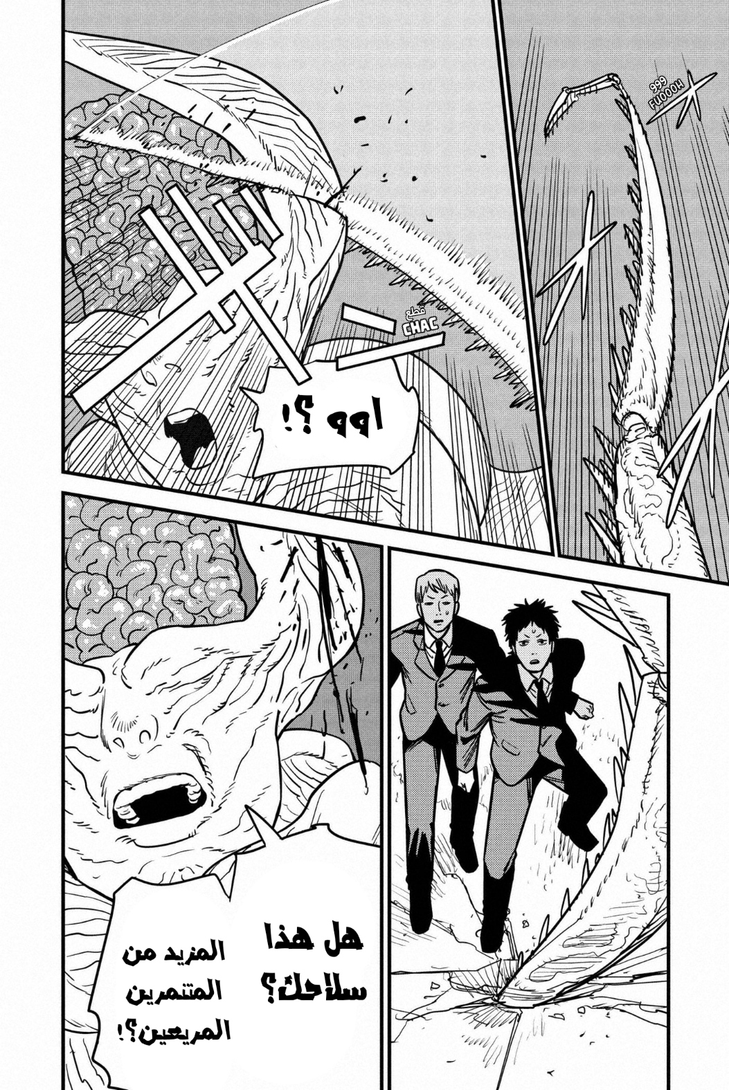 Chainsaw Man: Chapter 109 - Page 4