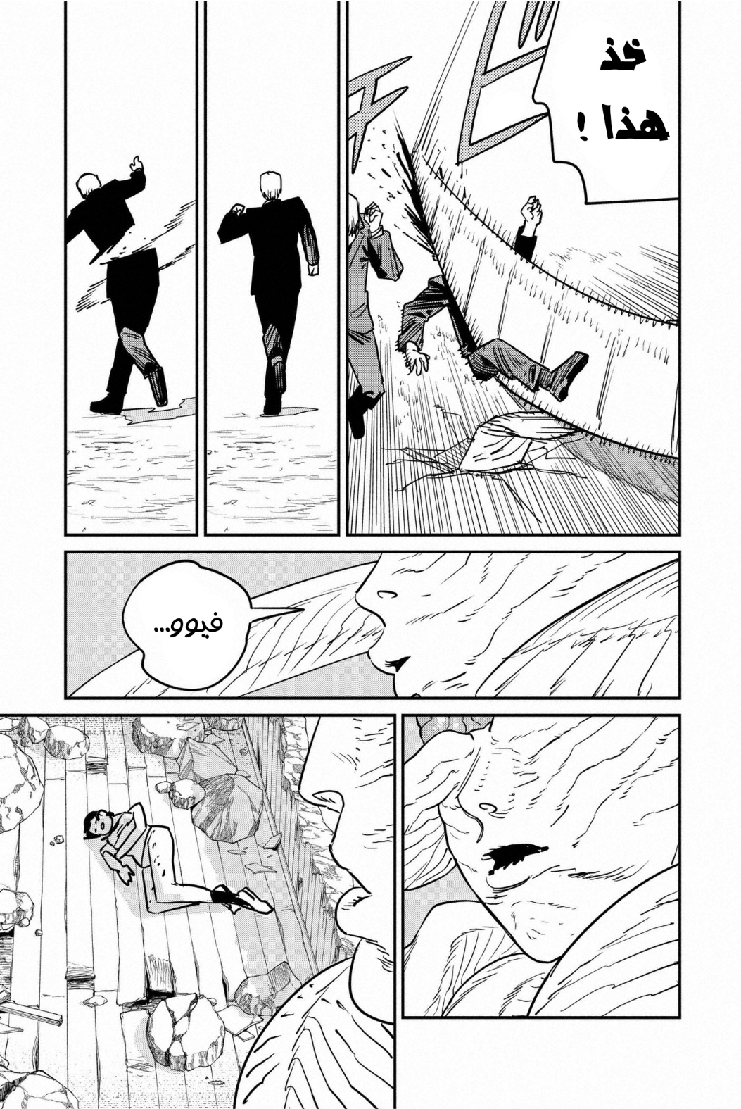 Chainsaw Man: Chapter 109 - Page 5