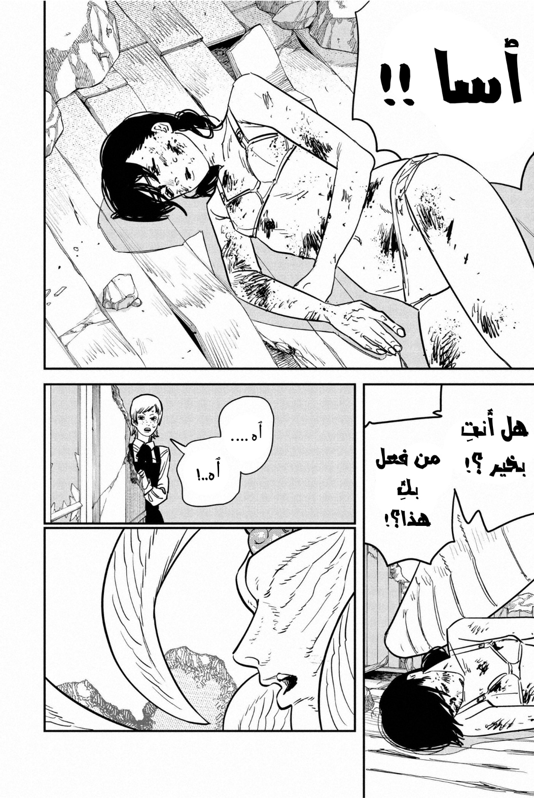 Chainsaw Man: Chapter 109 - Page 6