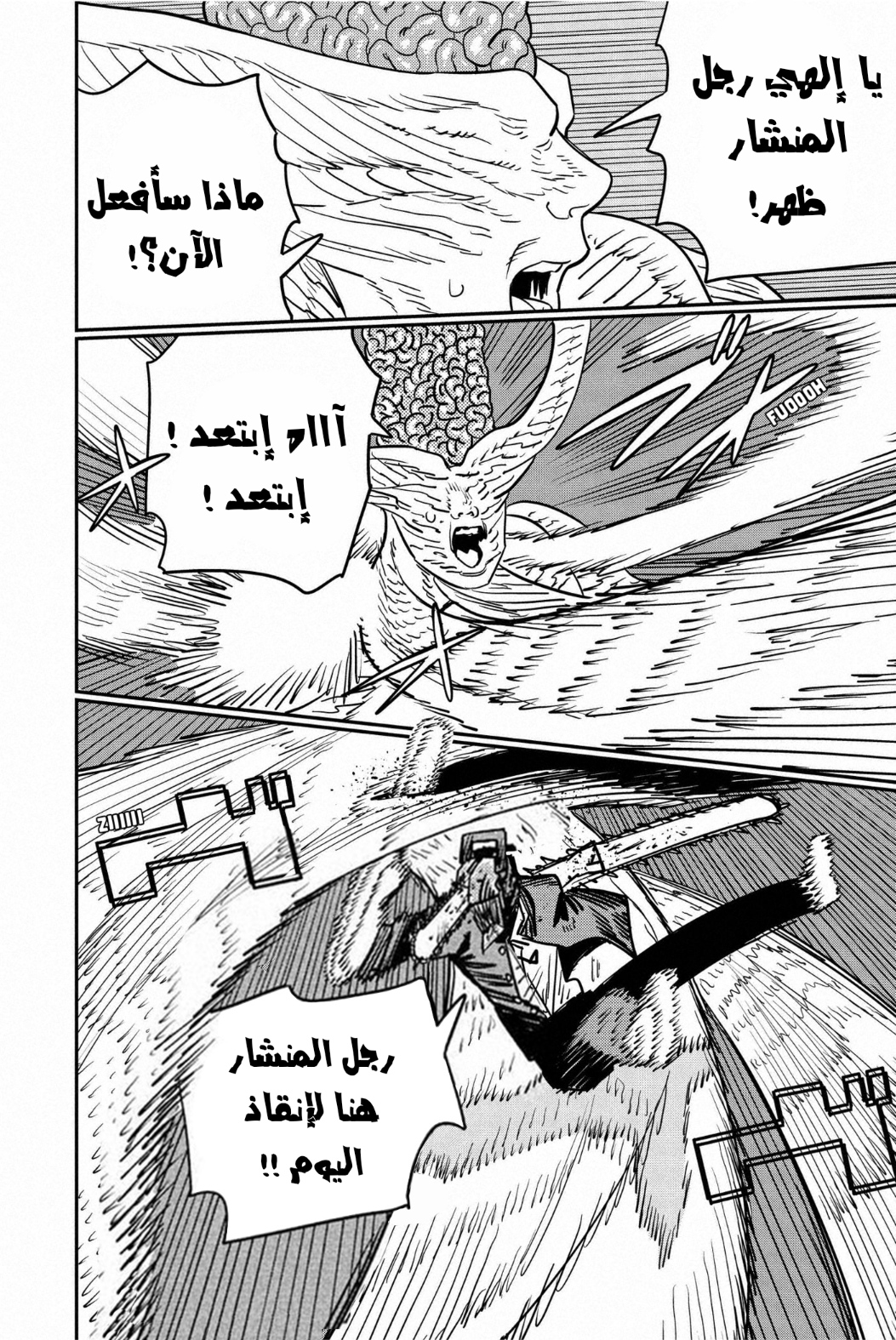 Chainsaw Man: Chapter 109 - Page 11