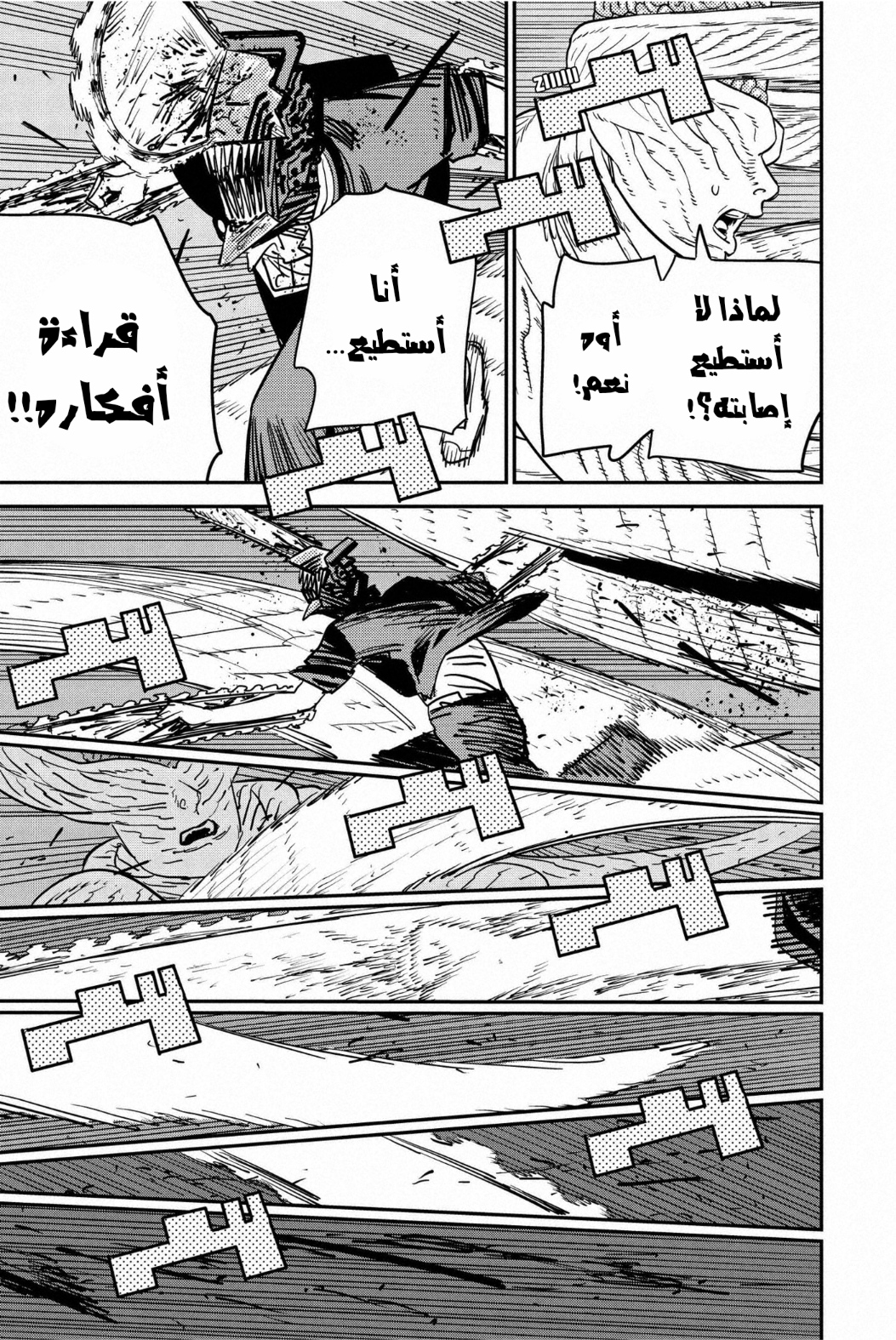 Chainsaw Man: Chapter 109 - Page 12