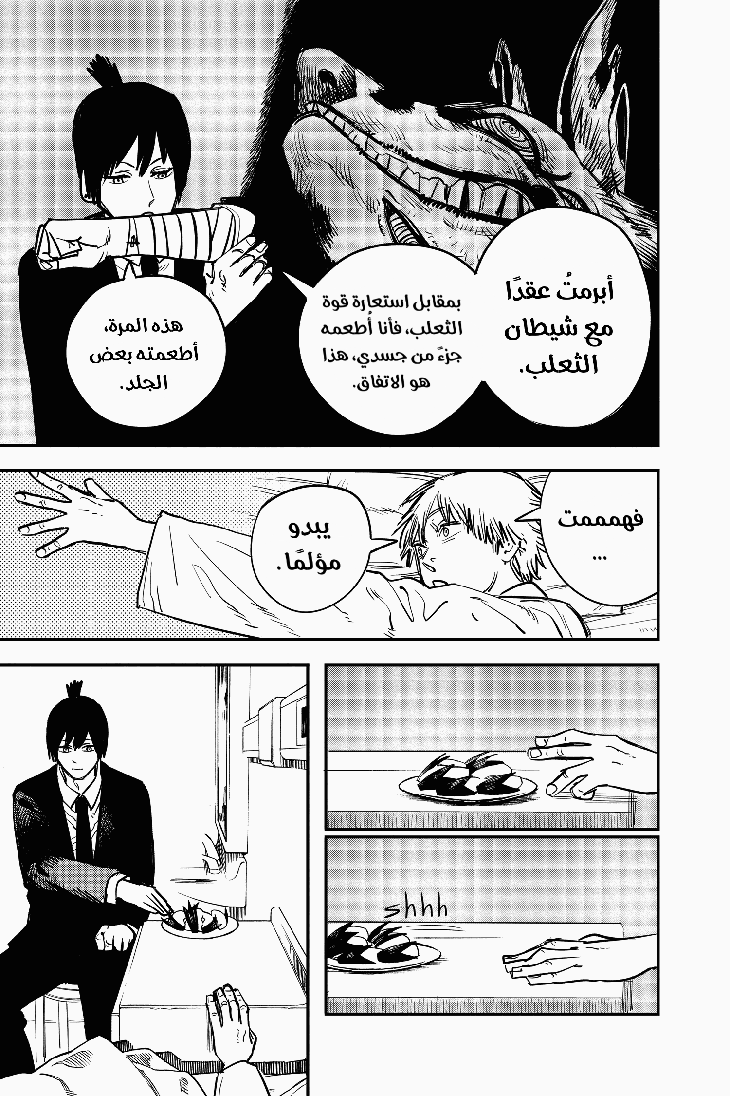 Chainsaw Man: Chapter 11 - Page 3