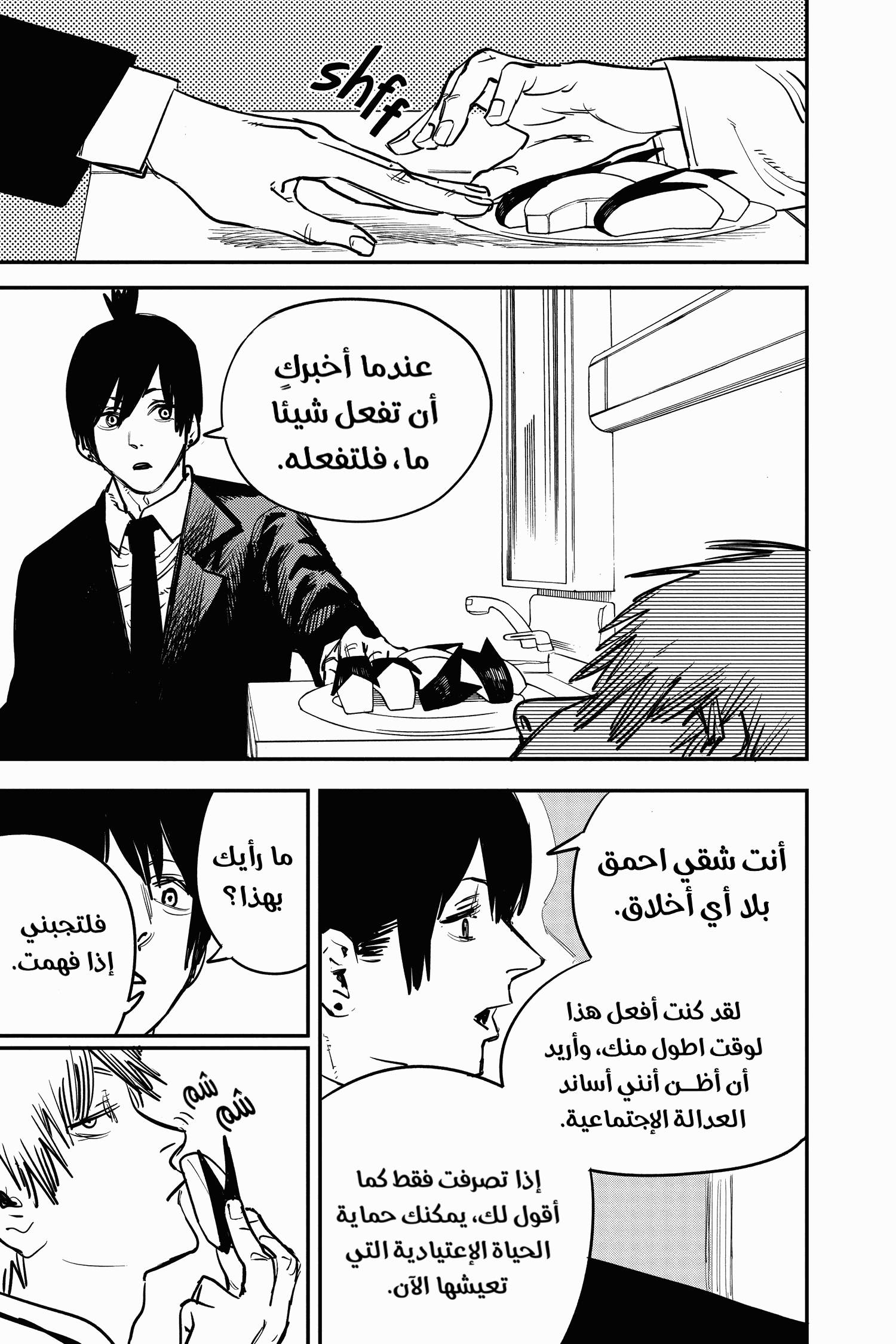 Chainsaw Man: Chapter 11 - Page 7