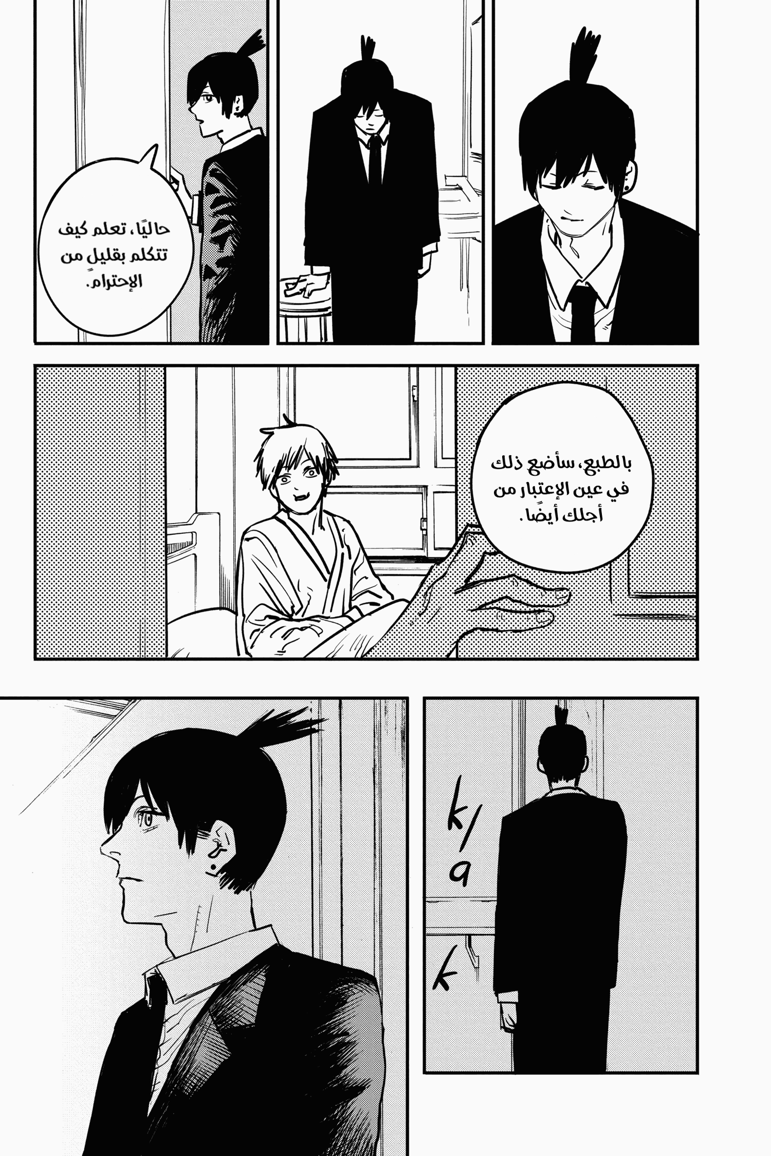 Chainsaw Man: Chapter 11 - Page 9