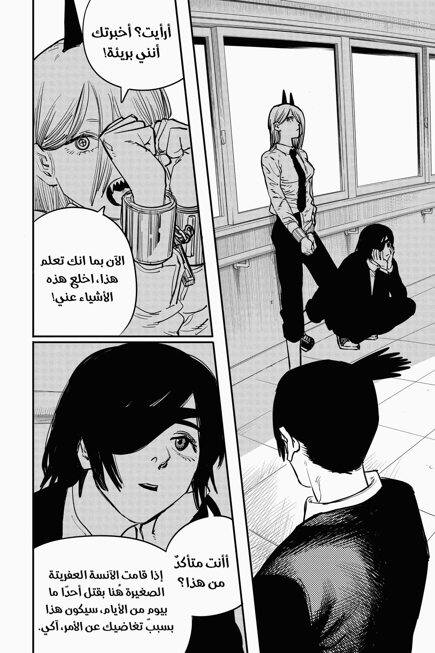 Chainsaw Man: Chapter 11 - Page 10