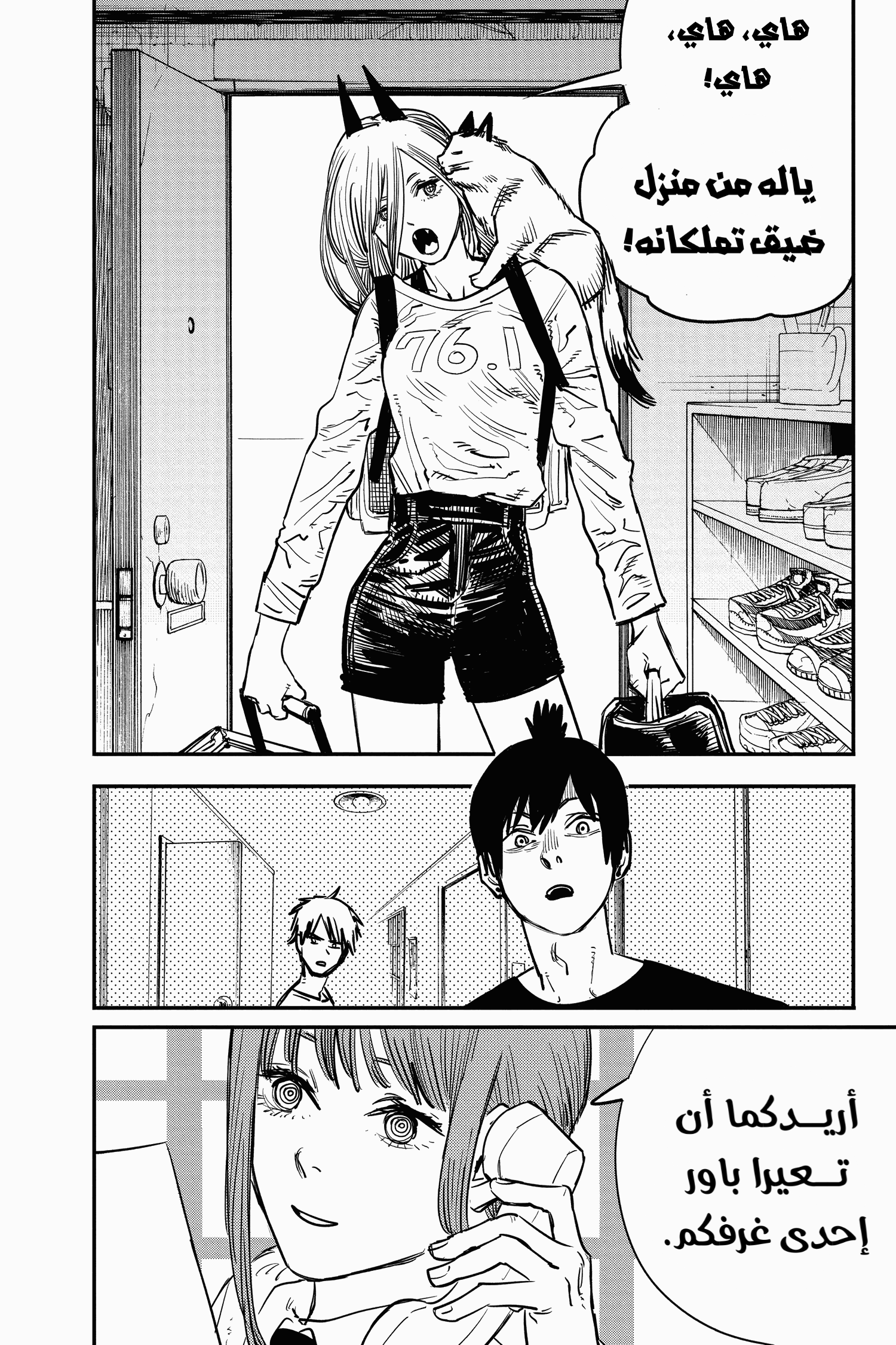 Chainsaw Man: Chapter 11 - Page 12