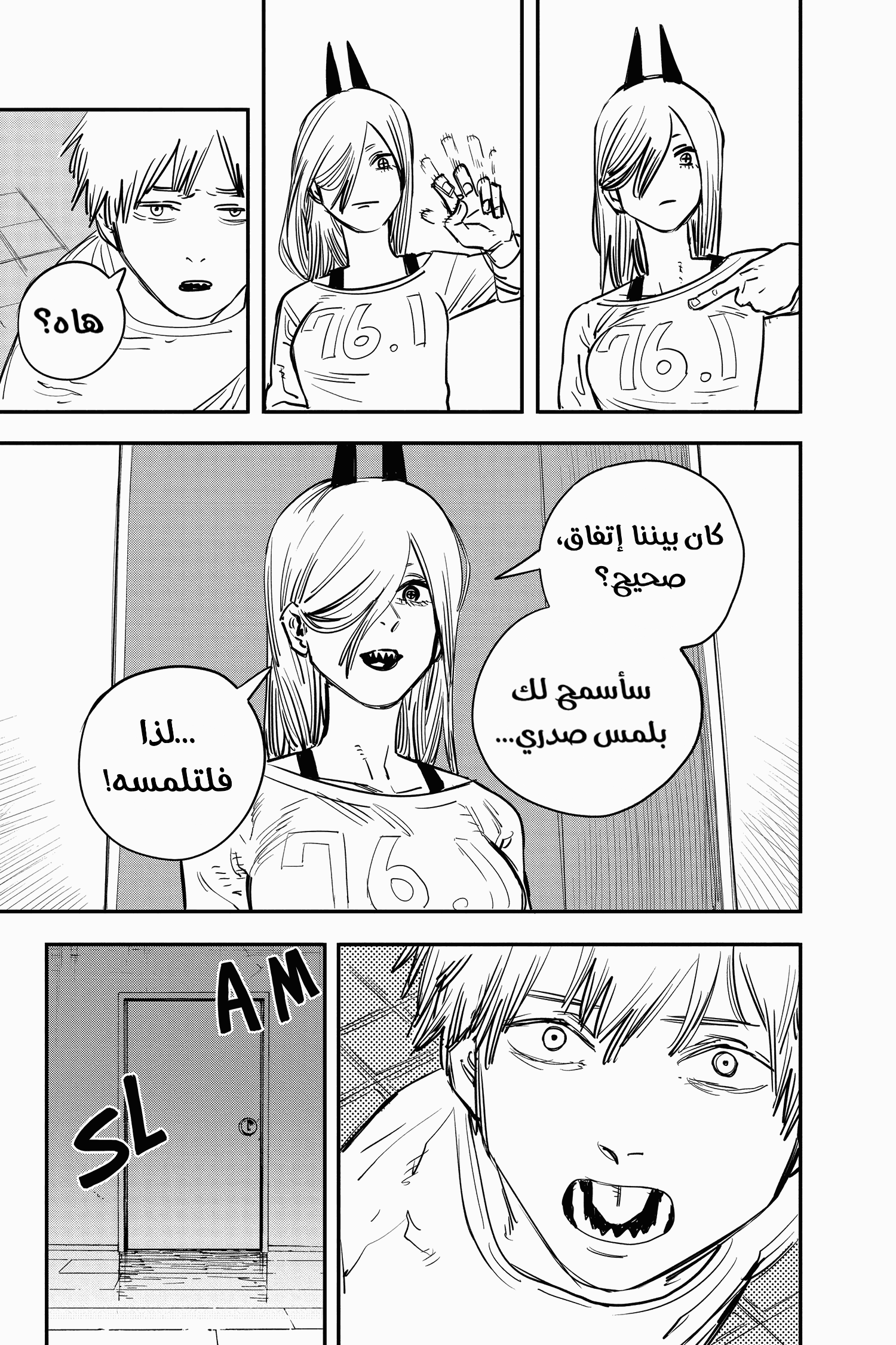 Chainsaw Man: Chapter 11 - Page 17