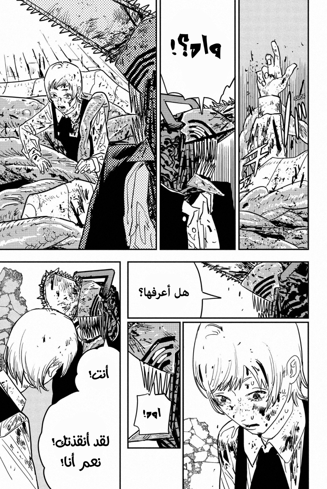 Chainsaw Man: Chapter 110 - Page 4